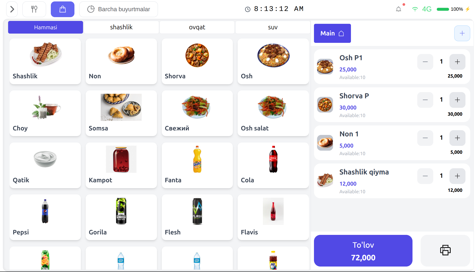 aipos real interface screen